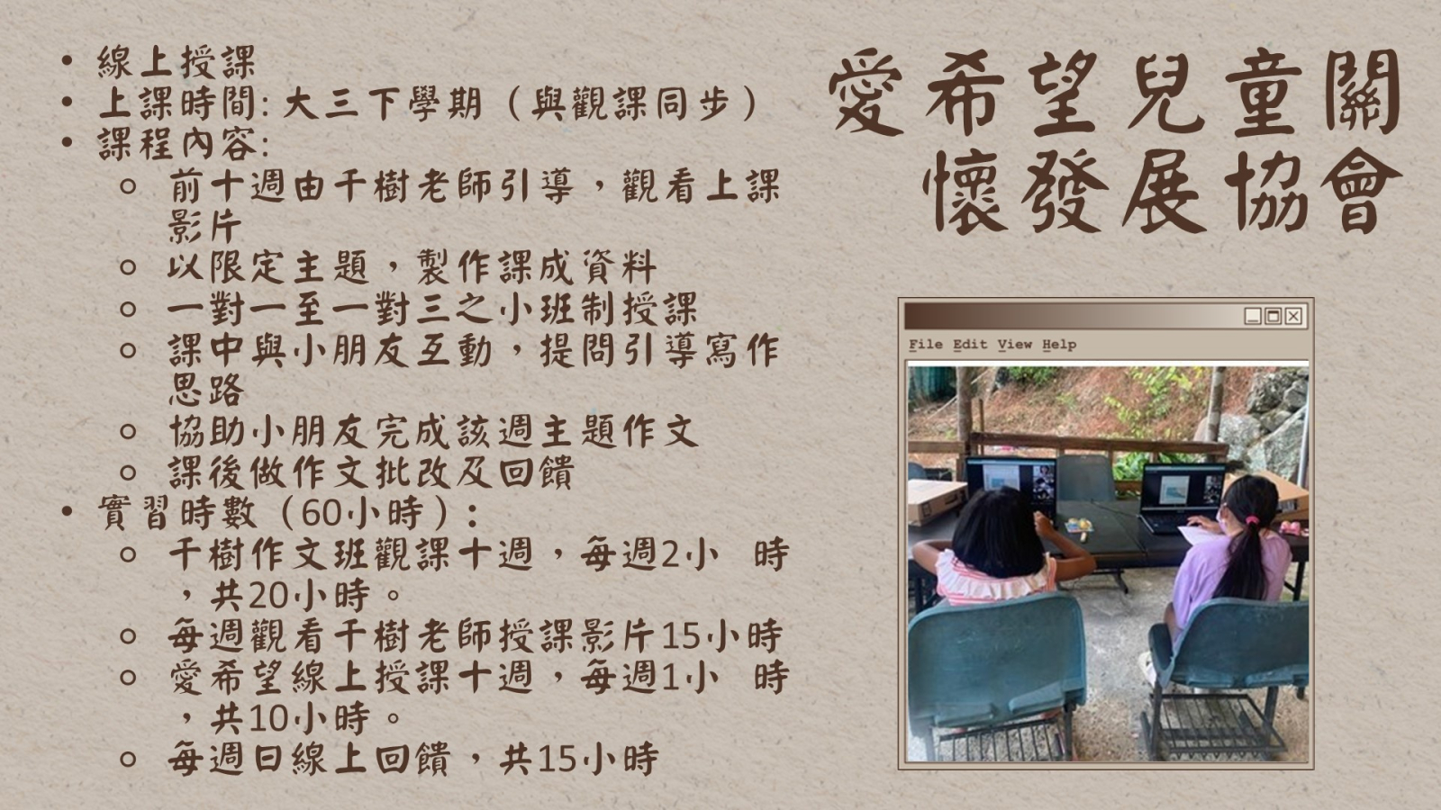 東海大學中國文學系 Department of Chinese Literature, TUNGHAI UNIVERSITY