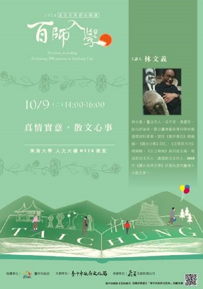 ~~百師入學講堂~~